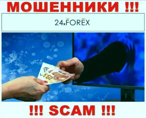 Не связывайтесь с жуликами 24XForex Com, сольют все до последнего рубля, что введете