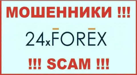 24 X Forex - это SCAM !!! ЕЩЕ ОДИН МОШЕННИК !!!