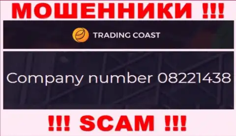 Регистрационный номер организации Trading Coast: 08221438