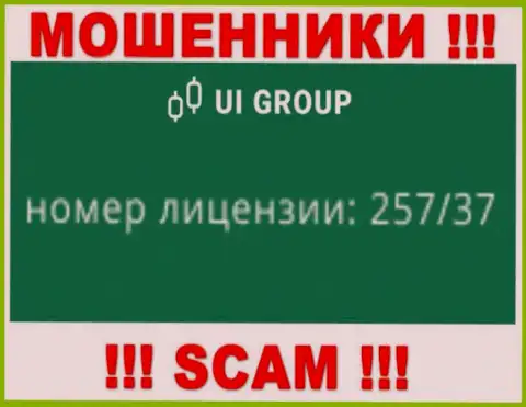 В организации U-I-Group Com постоянно воруют финансовые средства лохов, однако все равно указали номер лицензии на осуществление деятельности на своем сайте