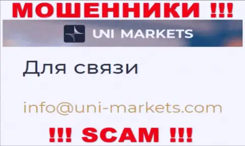 На e-mail, указанный на сайте мошенников UNI Markets, писать опасно - это ЖУЛИКИ !!!
