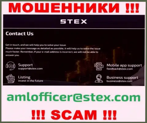 Этот е-майл интернет мошенники Stex разместили у себя на официальном веб-ресурсе