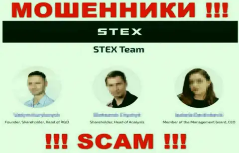 Кто конкретно руководит Stex неизвестно, на сайте мошенников размещены липовые сведения