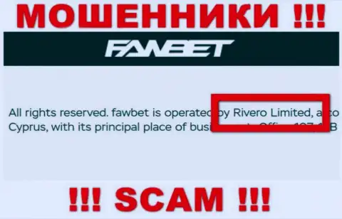 Риверо Лтд руководит организацией FawBet Pro - это МОШЕННИКИ !