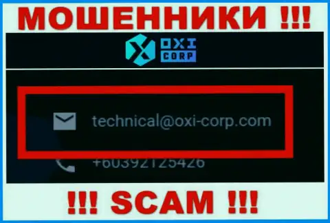 Не пишите internet шулерам OXI Corp на их e-mail, можно остаться без финансовых средств