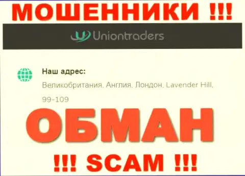 На информационном сервисе организации Union Traders размещен фейковый официальный адрес - это МАХИНАТОРЫ !!!