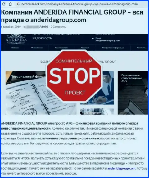 Как орудует аферист АндеридаФинансиалГруп - публикация о противозаконных действиях организации