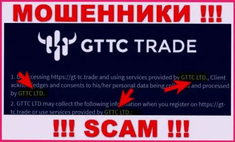 GT TC Trade - юридическое лицо мошенников компания GTTC LTD