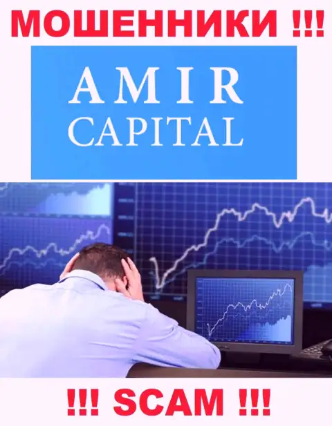Взаимодействуя с дилером Амир Капитал потеряли депозиты ? Не вешайте нос, шанс на возвращение имеется