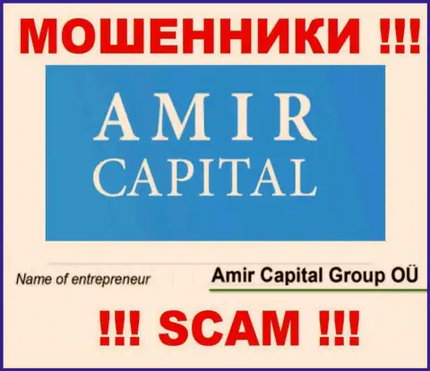 Amir Capital Group OU - это контора, которая руководит аферистами Amir Capital