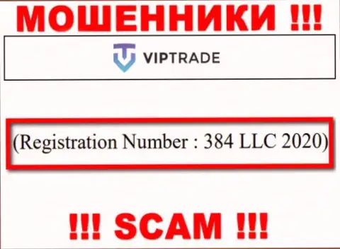 Номер регистрации компании VipTrade - 384 LLC 2020
