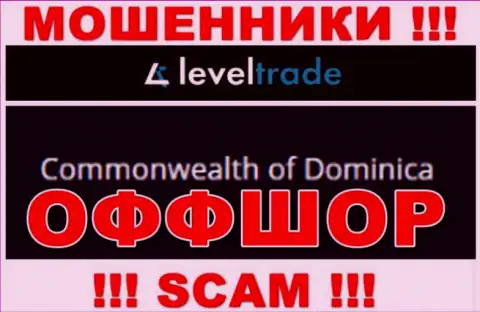 Базируются internet-мошенники Левел Трейд в офшорной зоне  - Dominika, будьте крайне бдительны !!!