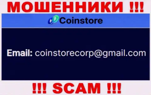 Связаться с ворами из компании CoinStore Cc вы можете, если отправите письмо на их e-mail