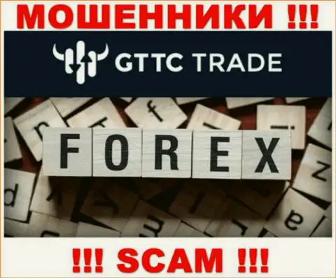 GTTCTrade - это internet-мошенники, их деятельность - FOREX, нацелена на прикарманивание вложенных денег людей