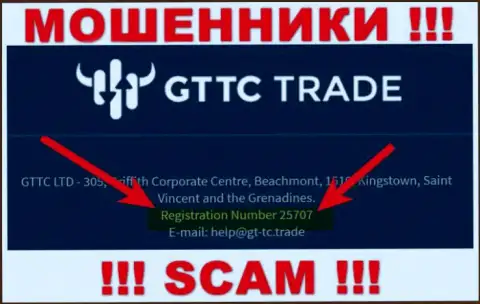 Регистрационный номер аферистов GTTC Trade, найденный у их на официальном информационном сервисе: 25707
