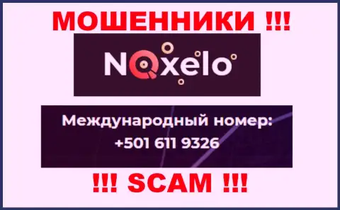 Мошенники из Noxelo Сom звонят с различных телефонов, БУДЬТЕ ОСТОРОЖНЫ !!!