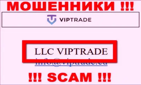 Не стоит вестись на информацию об существовании юр лица, Vip Trade - LLC VIPTRADE, все равно кинут