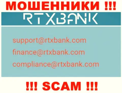 На официальном сайте неправомерно действующей организации RTXBank приведен вот этот e-mail
