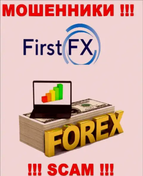 First FX занимаются обманом лохов, промышляя в области Forex