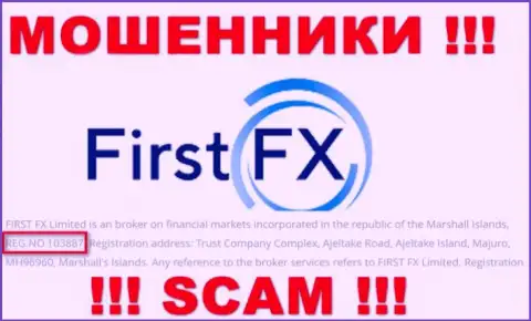 Номер регистрации организации FirstFX, который они предоставили у себя на информационном сервисе: 103887