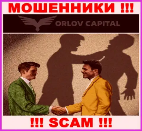 Орлов-Капитал Ком жульничают, уговаривая внести дополнительные денежные средства для срочной сделки