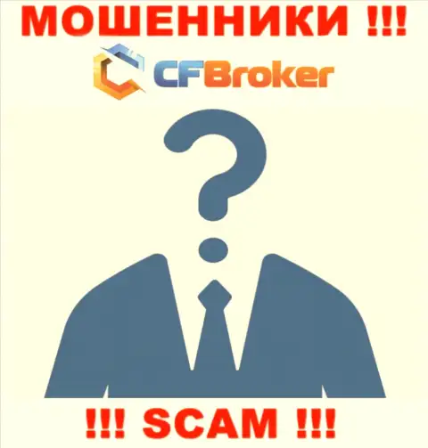 Информации о руководителях мошенников CFBroker во всемирной сети Интернет не удалось найти