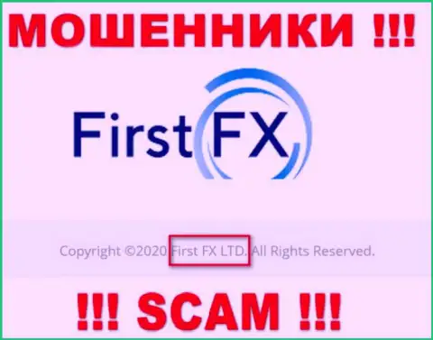 ФирстФХ - юридическое лицо интернет-мошенников организация Ферст ФХ Лтд