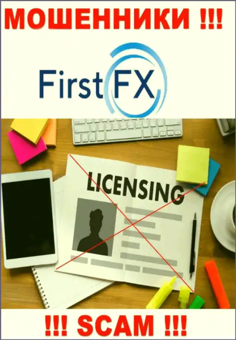 First FX не получили разрешение на ведение своего бизнеса - это обычные интернет мошенники