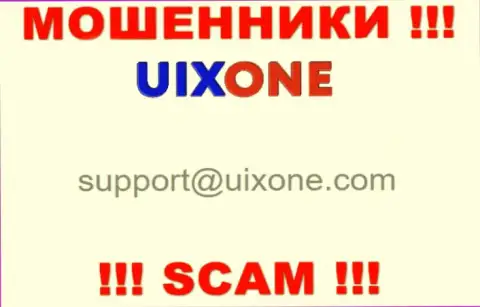 Спешим предупредить, что весьма опасно писать сообщения на е-мейл мошенников UixOne, можете лишиться денег