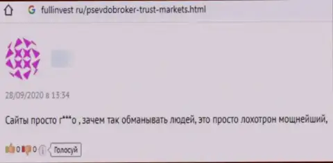 Отзыв реального клиента Trust-Markets Com, который пишет, что совместное взаимодействие с ними точно оставит Вас без вложенных средств