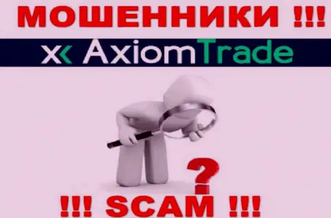 Весьма рискованно соглашаться на работу с Axiom Trade - это нерегулируемый лохотрон