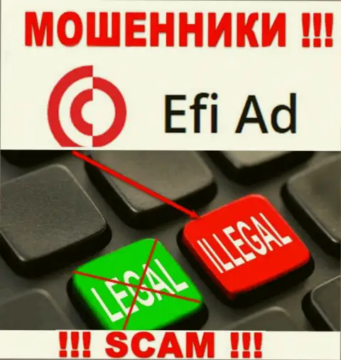 Совместное взаимодействие с интернет мошенниками EfiAd не приносит дохода, у этих кидал даже нет лицензии