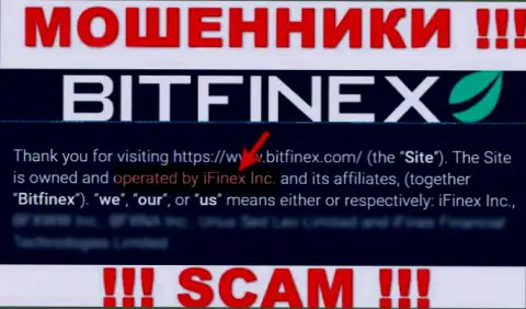 iFinex Inc - это организация, владеющая internet-обманщиками Битфинекс Ком