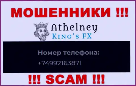 ОСТОРОЖНЕЕ жулики из организации Athelney FX, в поиске доверчивых людей, звоня им с разных телефонных номеров