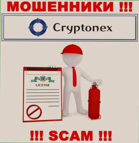 У кидал КриптоНекс ЛП на онлайн-сервисе не приведен номер лицензии организации !!! Осторожно