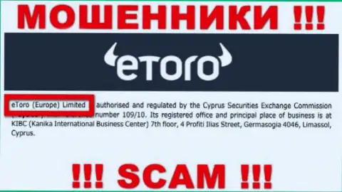 eToro - юр лицо мошенников компания еТоро (Европа) Лтд