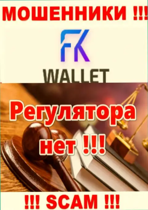 FKWallet Ru - это стопроцентные internet лохотронщики, действуют без лицензионного документа и без регулятора