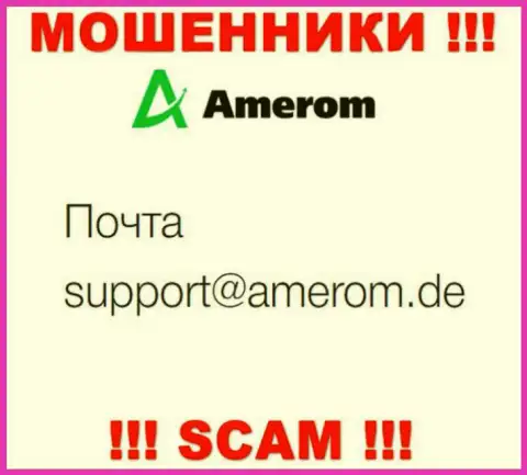 Не рекомендуем связываться через е-майл с конторой Amerom De - это МОШЕННИКИ !!!