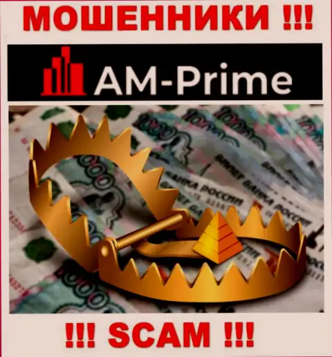 AM-PRIME Com не дадут Вам забрать депозиты, а еще и дополнительно налоговые сборы потребуют