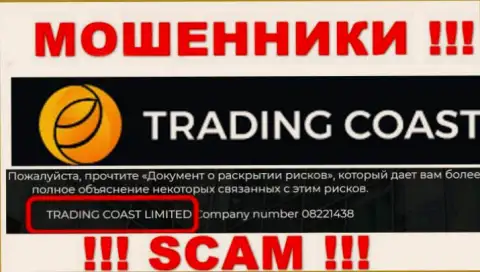 Trading Coast - юр лицо мошенников контора TRADING COAST LIMITED
