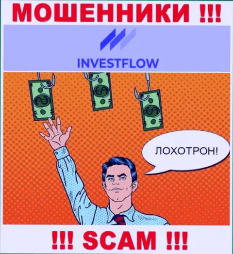 Invest Flow - это МОШЕННИКИ !!! Хитрым образом выманивают средства у валютных трейдеров