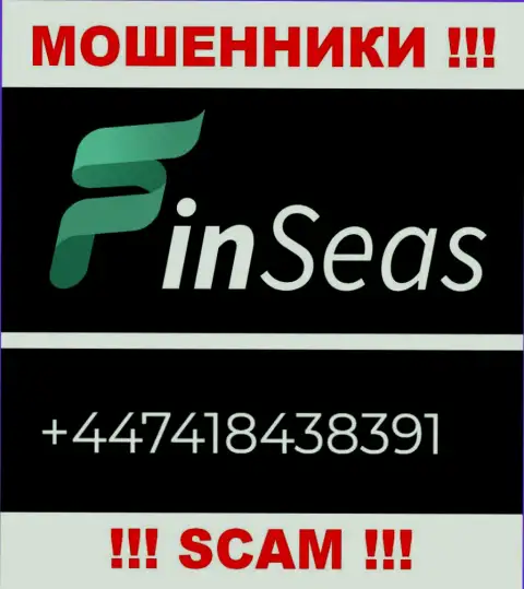 Мошенники из FinSeas разводят клиентов, звоня с разных телефонных номеров