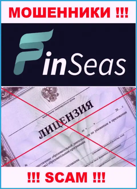 Работа воров ФинСиас Ком заключается исключительно в воровстве денежных вложений, в связи с чем у них и нет лицензии