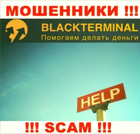Мы готовы рассказать, как вернуть денежные средства с организации BlackTerminal, обращайтесь