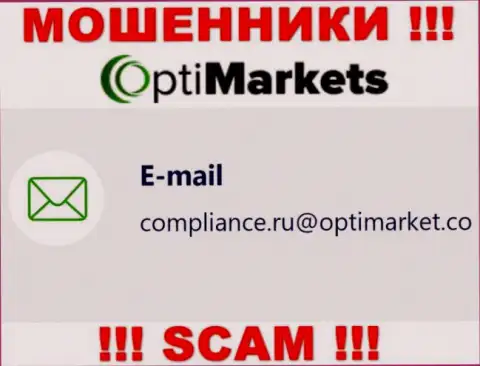 Крайне опасно общаться с internet кидалами Opti Market, даже через их адрес электронной почты - жулики