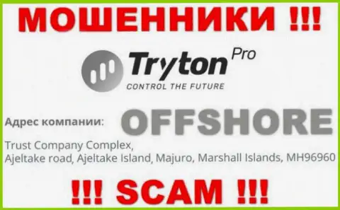 Деньги из конторы TrytonPro вернуть назад невозможно, так как расположились они в оффшоре - Trust Company Complex, Ajeltake Road, Ajeltake Island, Majuro, Republic of the Marshall Islands, MH 96960