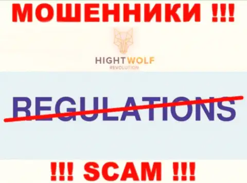 Работа HightWolf Com ПРОТИВОЗАКОННА, ни регулятора, ни лицензии на право осуществления деятельности НЕТ