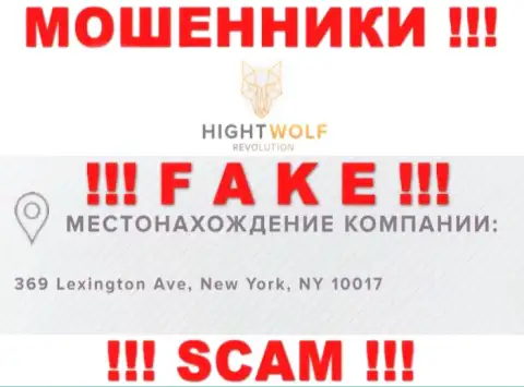 БУДЬТЕ ОСТОРОЖНЫ !!! HightWolf - это ВОРЮГИ !!! На их онлайн-ресурсе ложная информация о юрисдикции организации