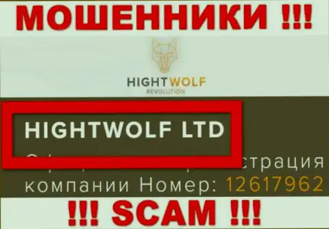 HightWolf LTD - указанная компания руководит мошенниками ХайВолф Ком