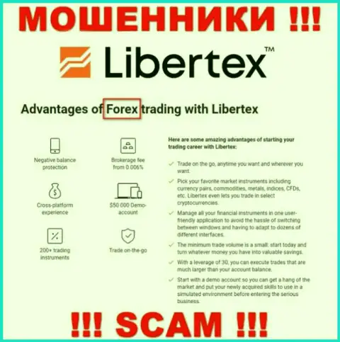 Будьте бдительны, направление деятельности Индикатион Инвестментс Лтд, Forex - это лохотрон !!!